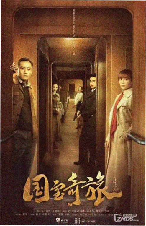 男人天堂热播短剧折叠时间海报