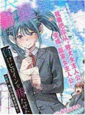 男人天堂漫画改动漫铁轨上的夏天海报